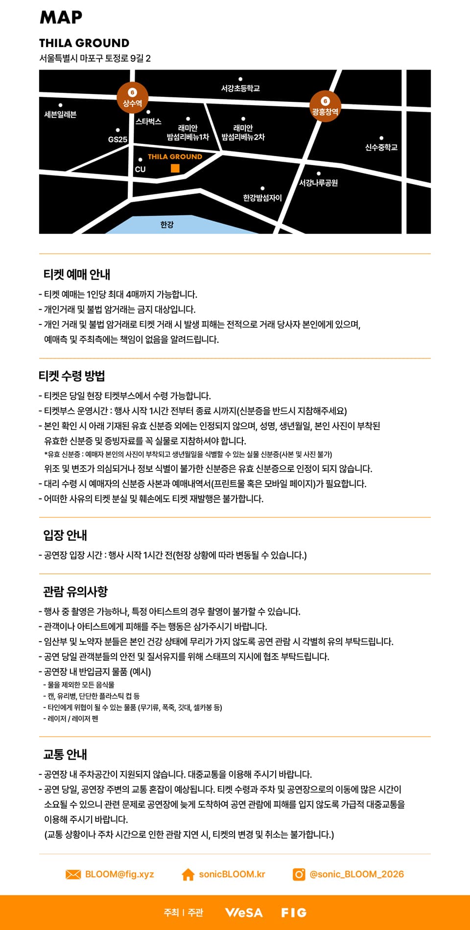 sonic BLOOM 소개 이미지 3