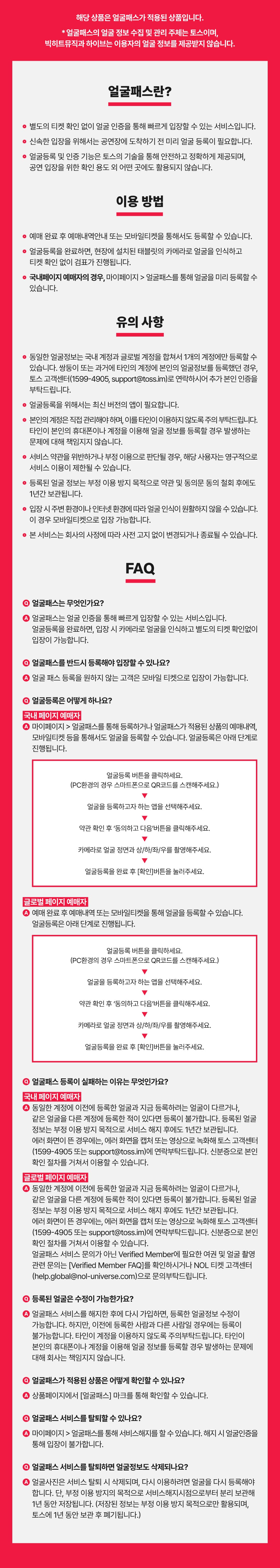 BTS WORLD TOUR: ARIRANG [부산] promotional image 3