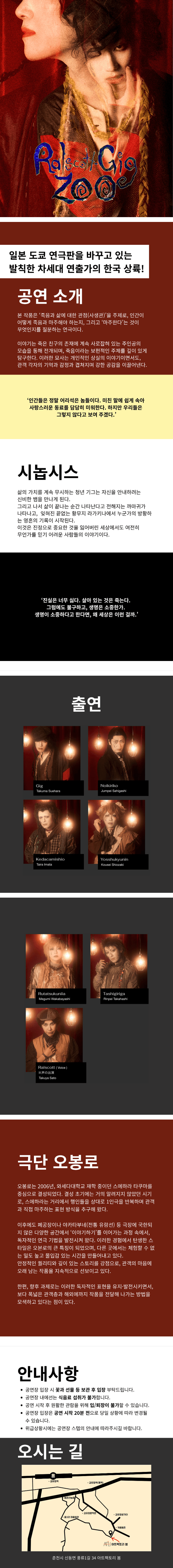 라루스코트 기그 동물원 [춘천] promotional image 1