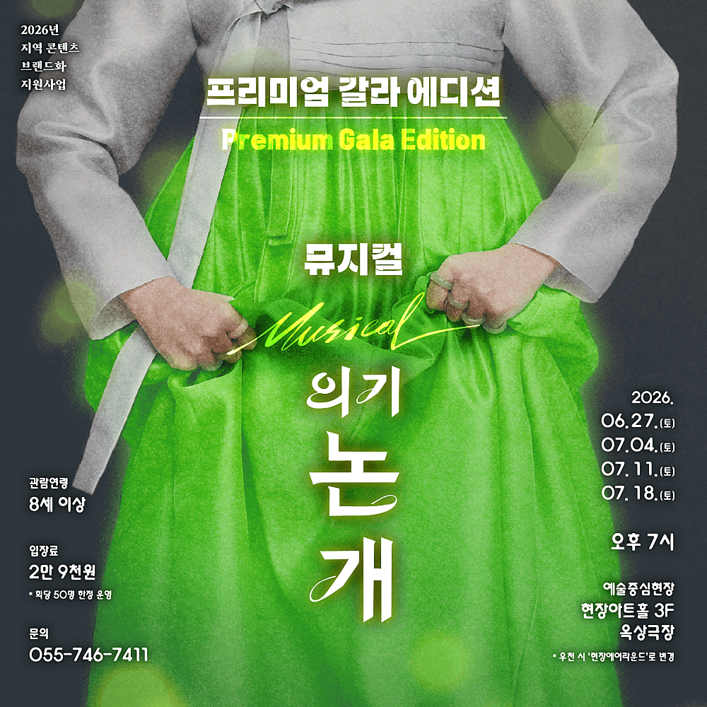 의기 논개: 프리미엄 갈라 에디션 [진주] 소개 이미지 1