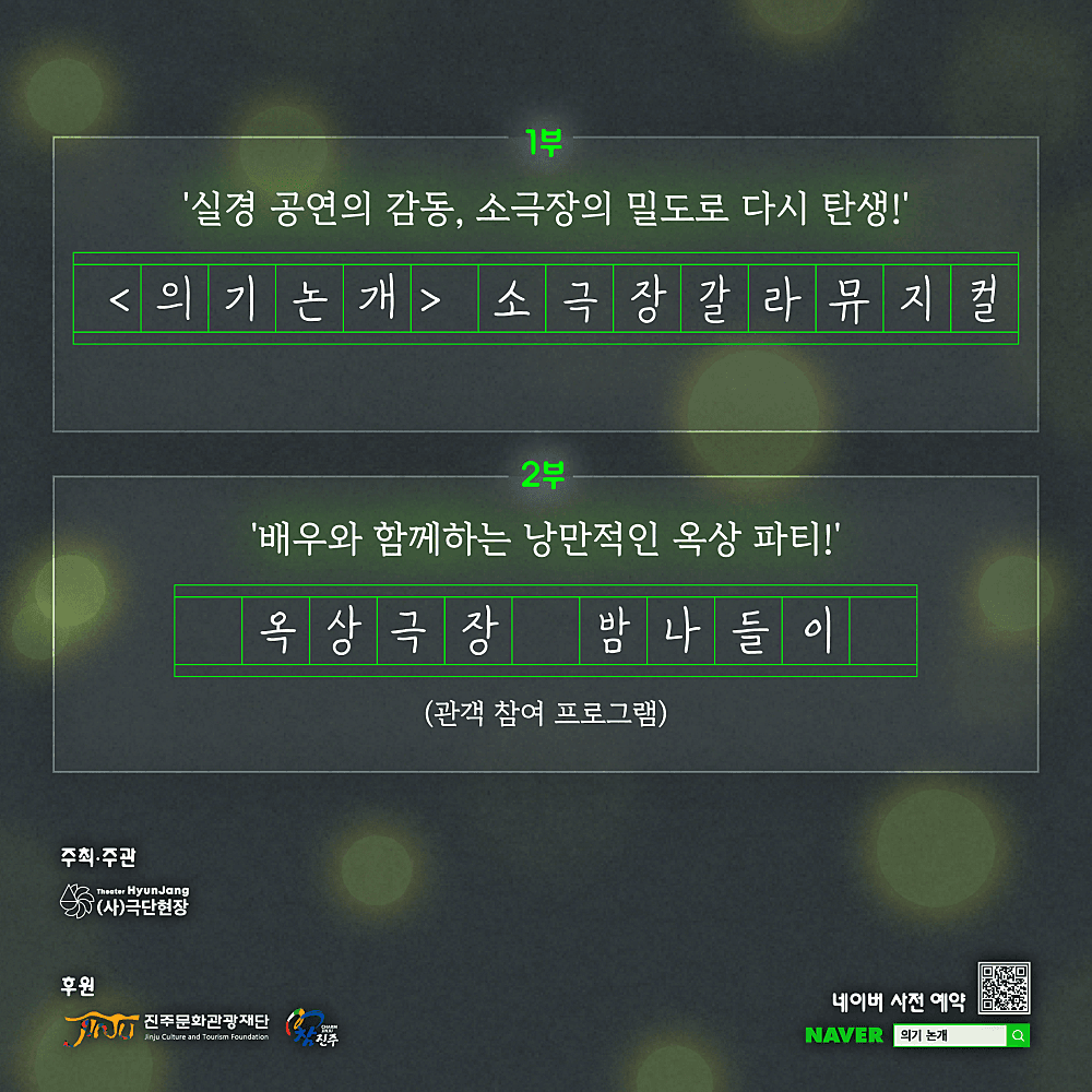 의기 논개: 프리미엄 갈라 에디션 [진주] 소개 이미지 2