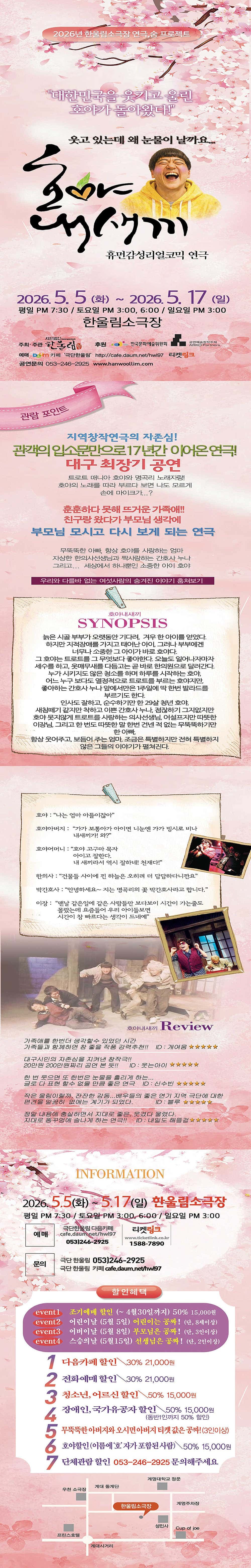 호야 내새끼 [대구] 소개 이미지 1