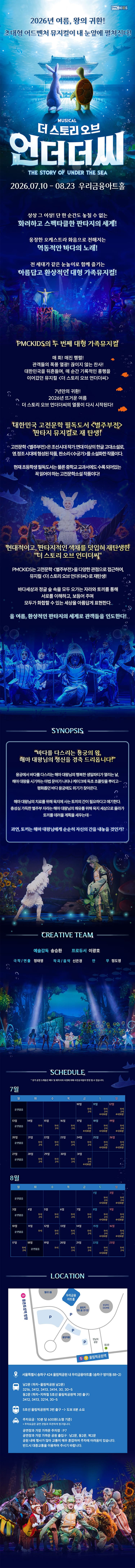 더 스토리 오브 언더더씨 소개 이미지 1