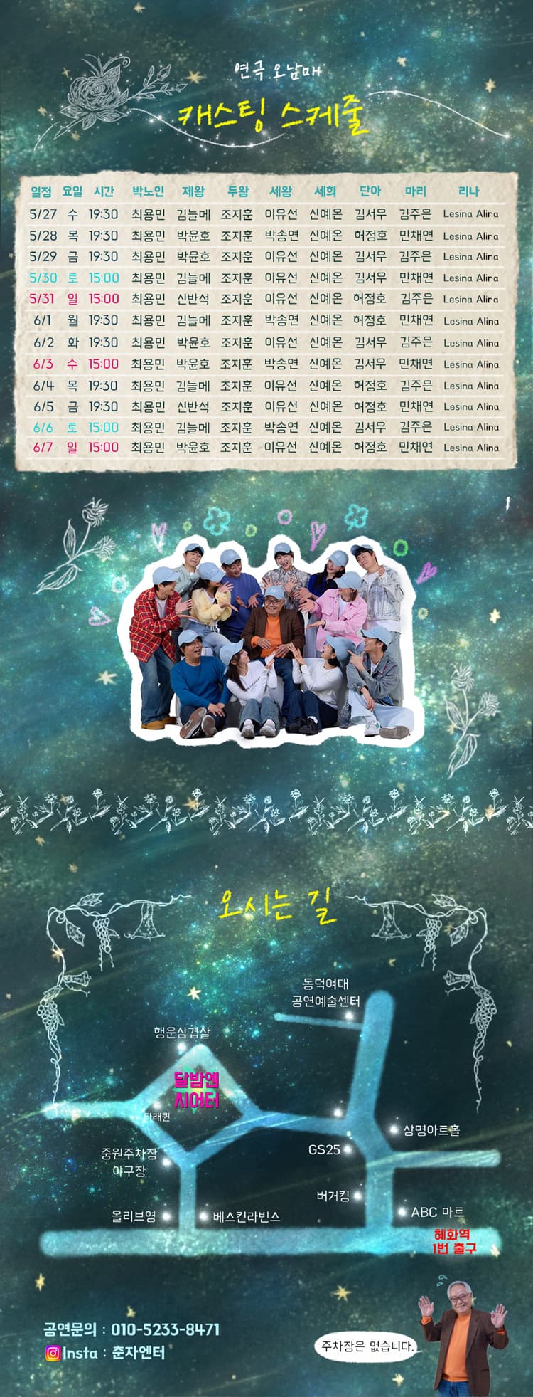 오남매 [대학로] 소개 이미지 4