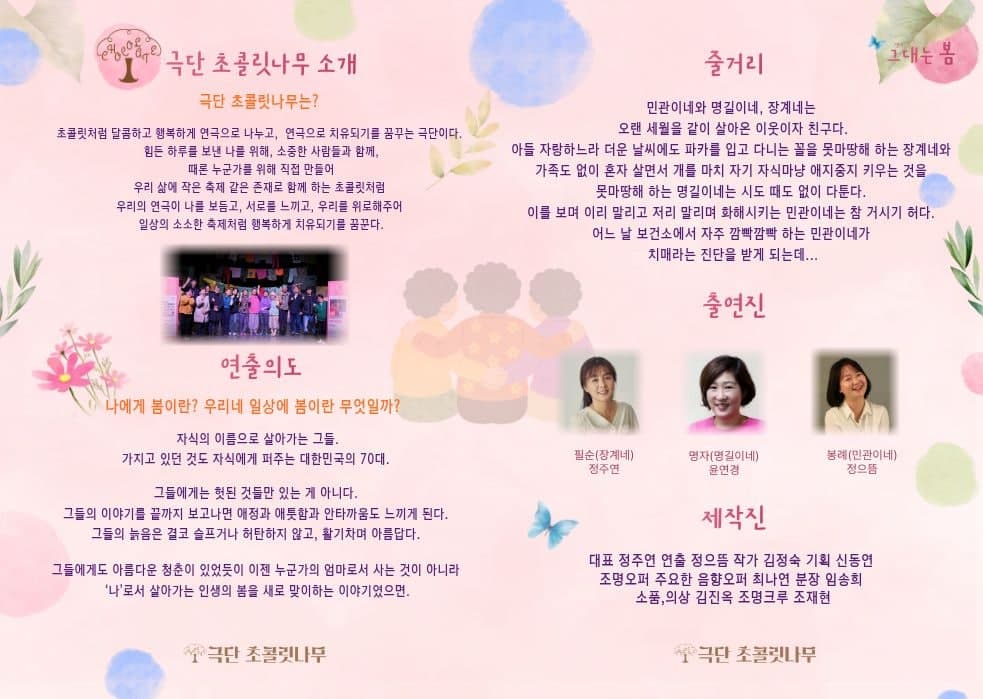 그대는 봄 [김해] 소개 이미지 1