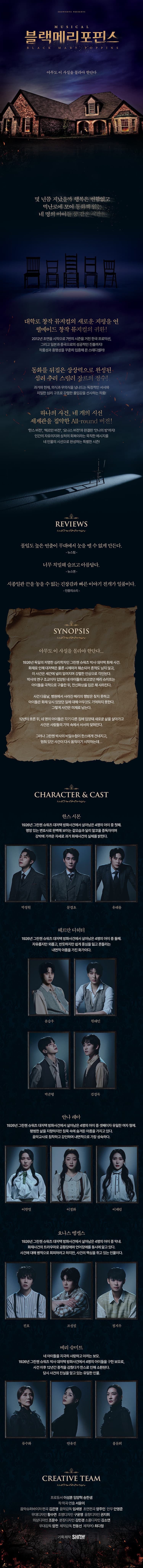 블랙메리포핀스 소개 이미지 2
