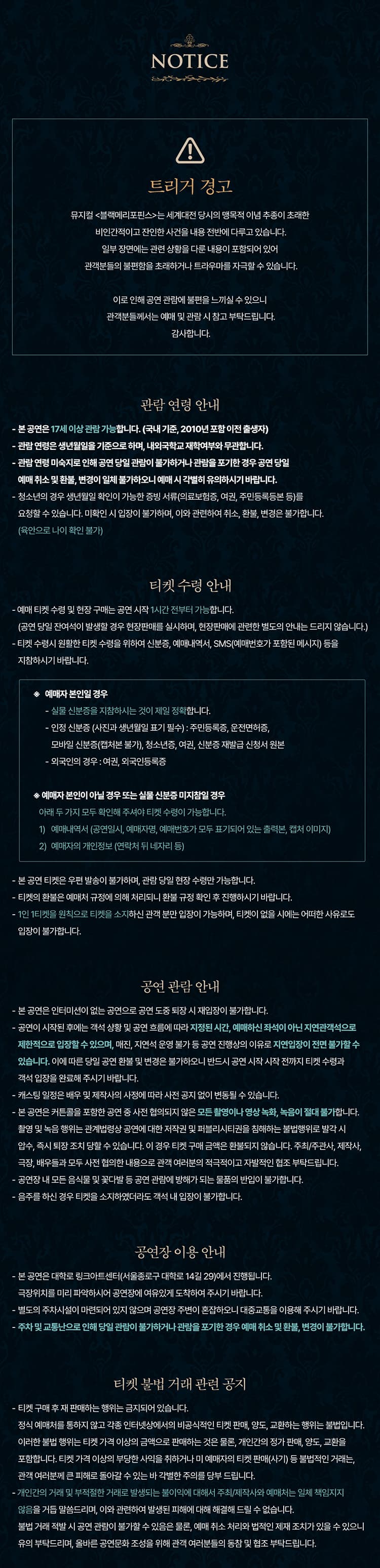 블랙메리포핀스 소개 이미지 1