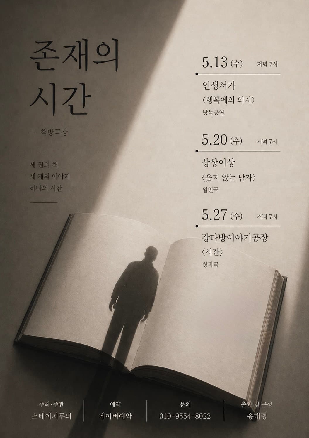 웃지않는남자 [강릉] 소개 이미지 2