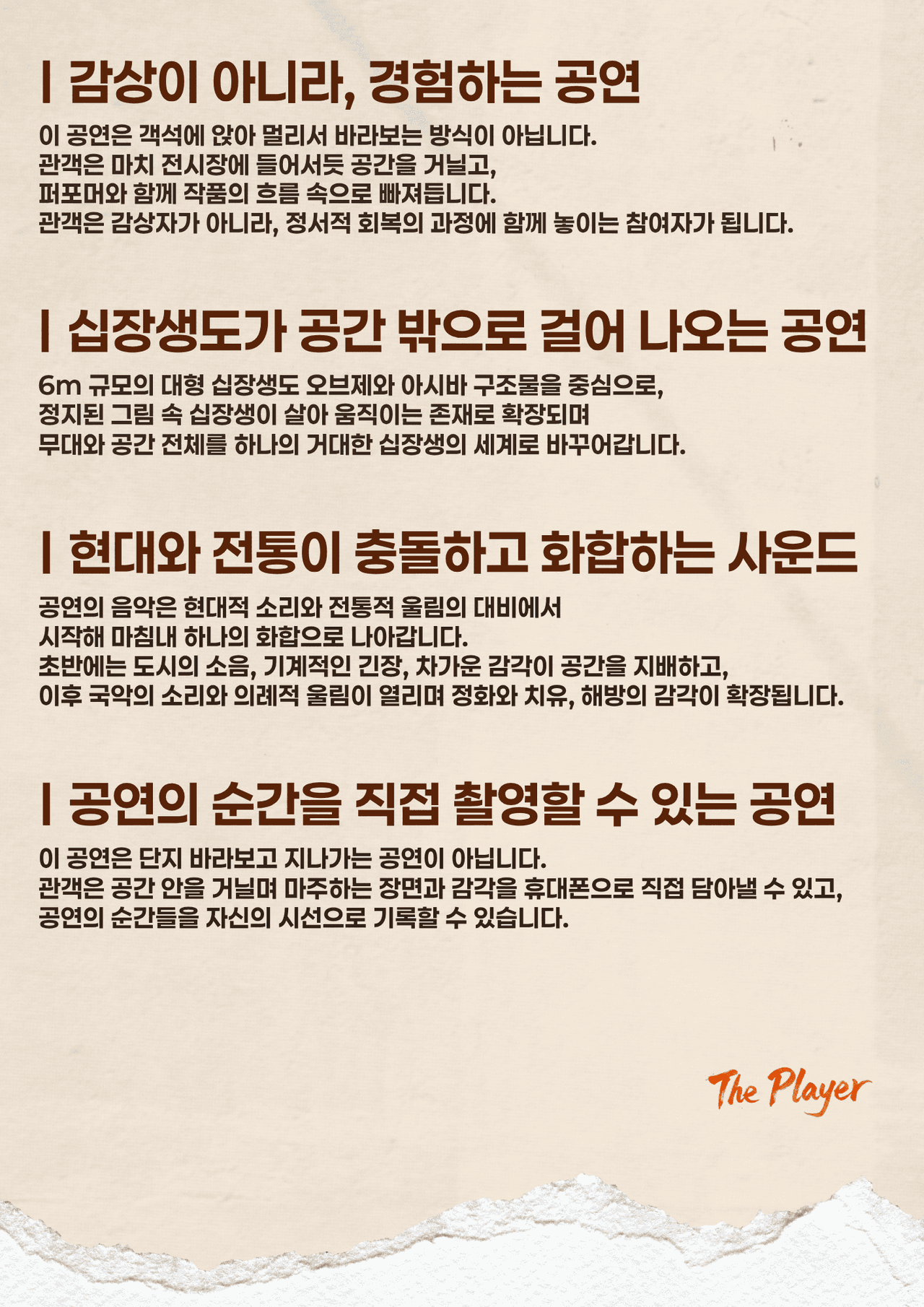 십장생: 의례 퍼포먼스 promotional image 2