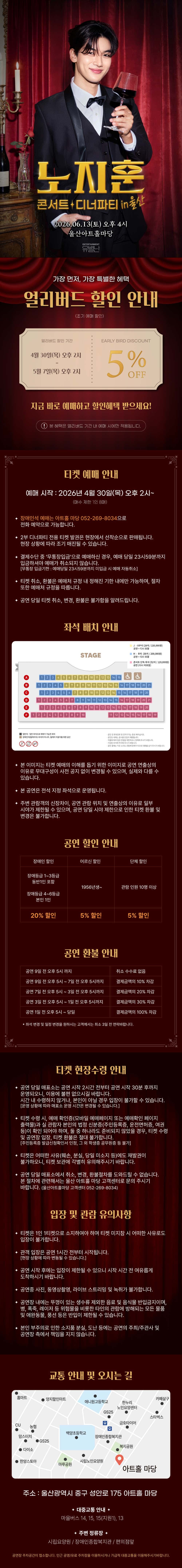 노지훈 콘서트: 디너파티 [울산] 소개 이미지 1