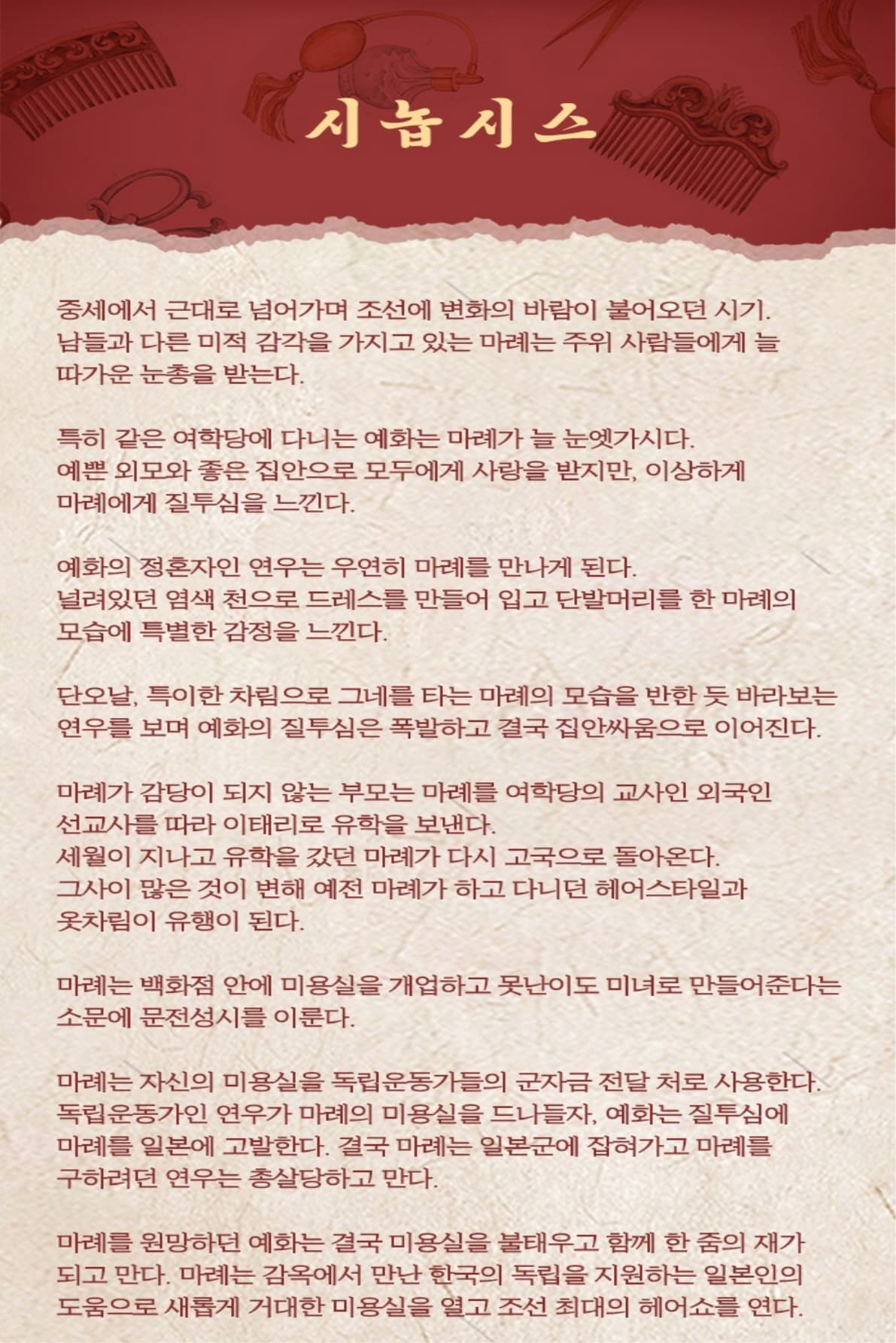 헤어드레서 [고창] 소개 이미지 4