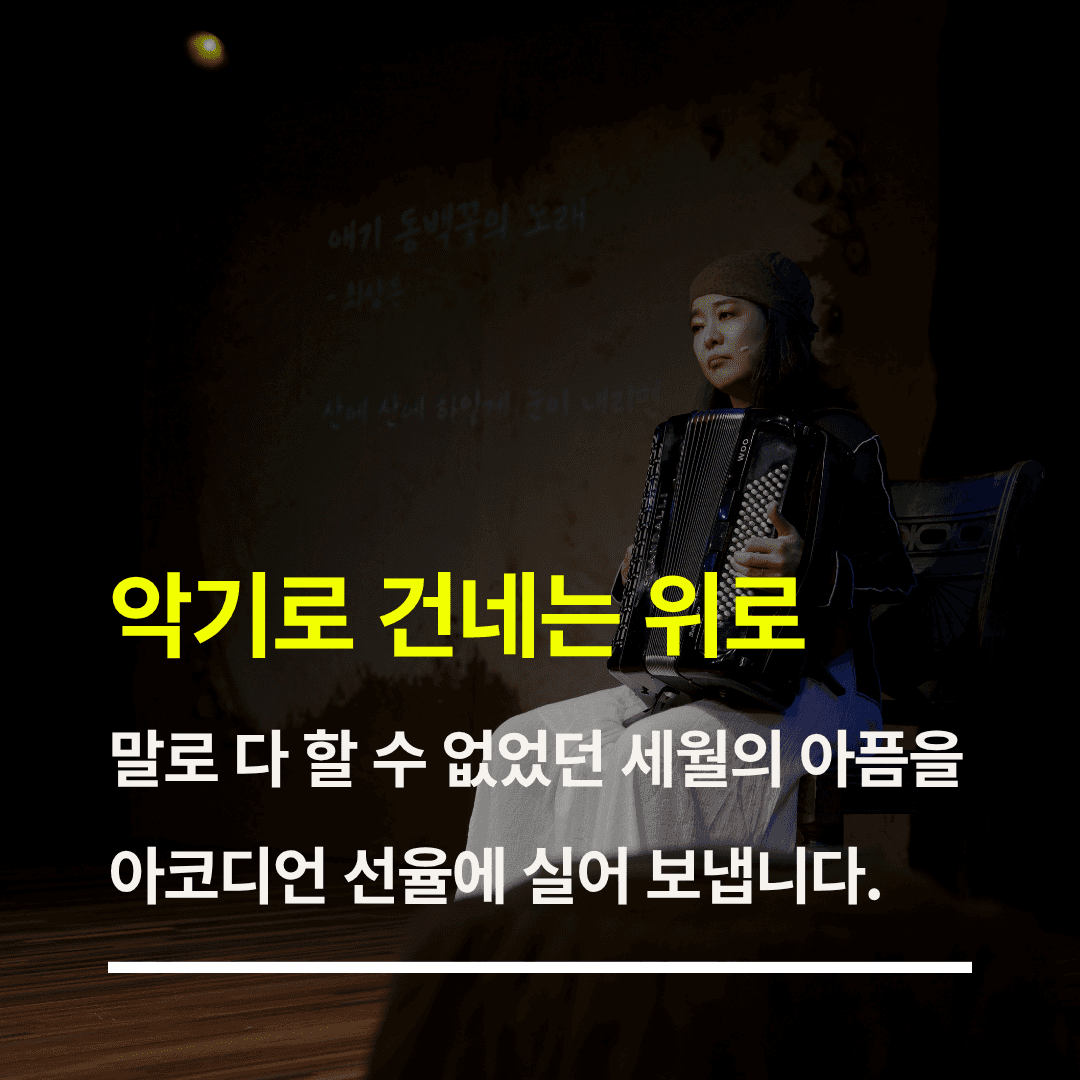 우상임 아코디언 에세이: 붉은 풍금소리 소개 이미지 3