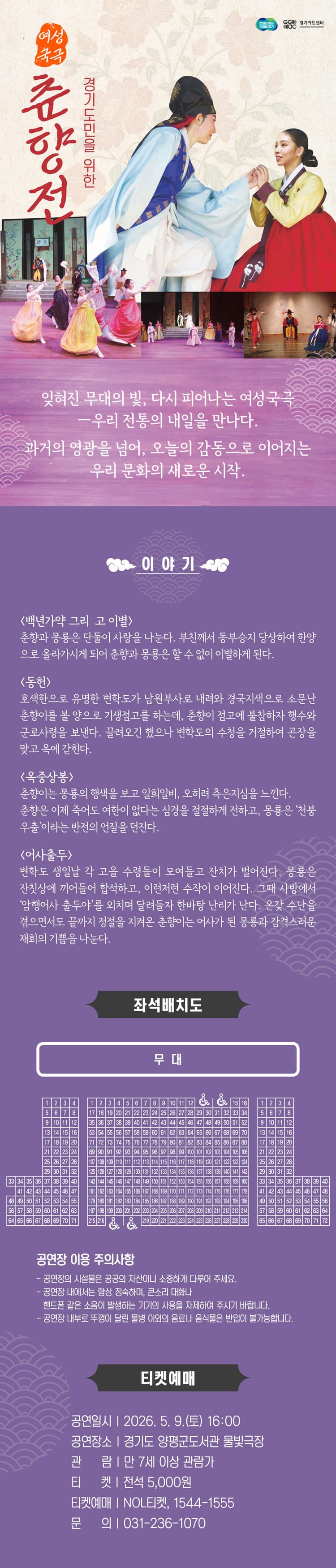 춘향전 [양평] 소개 이미지 1