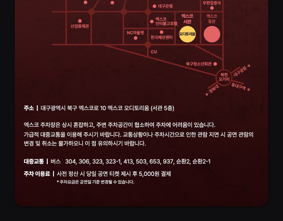 1등들 전국투어 콘서트 [대구] 소개 이미지 3