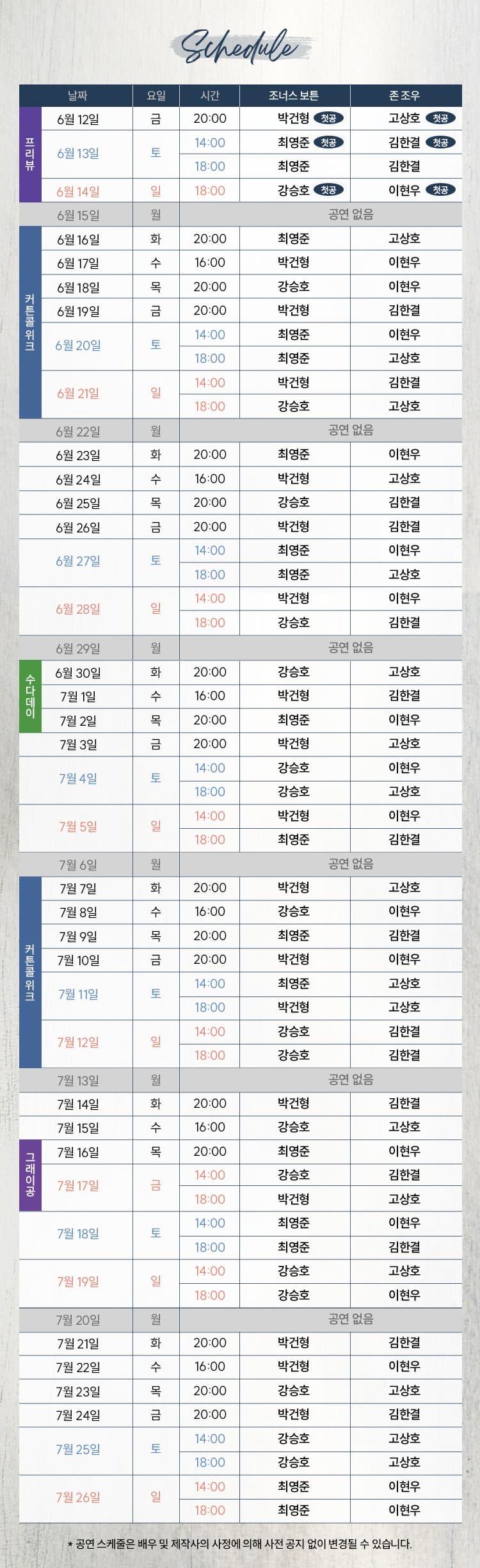 댄포스가 옳았다 [대학로] promotional image 2