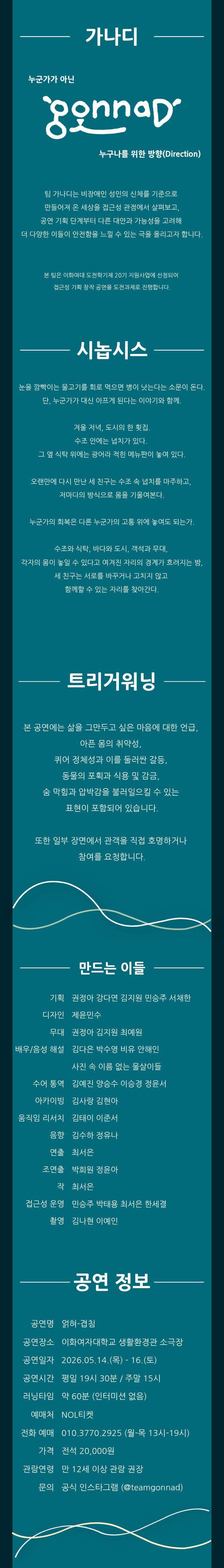 얽혀-겹침 promotional image 2