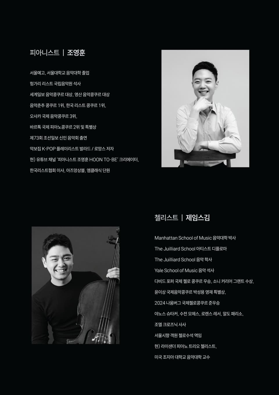박종성의 하모니카 랩소디 promotional image 4