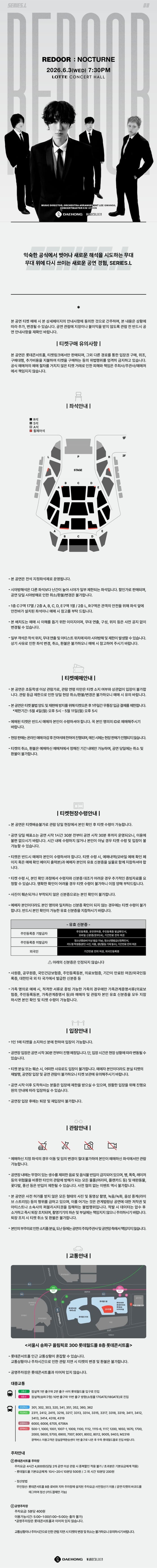 SERIES.L, 리도어: Nocturne 소개 이미지 1