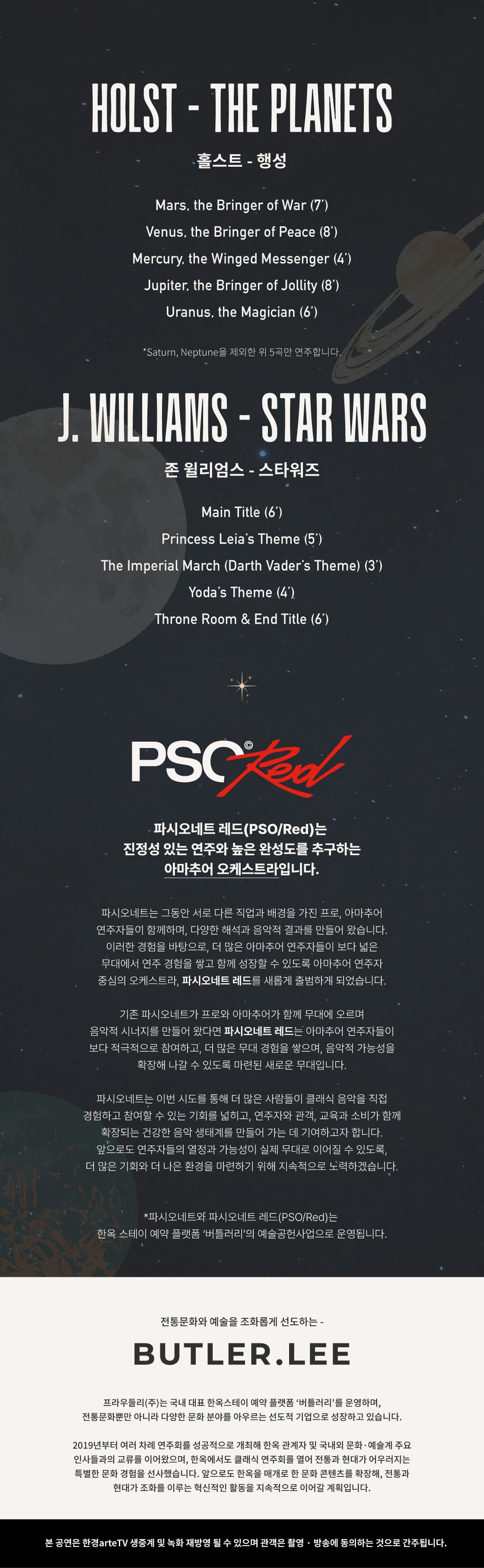 파시오네트 레드: 더 유니버스 소개 이미지 1