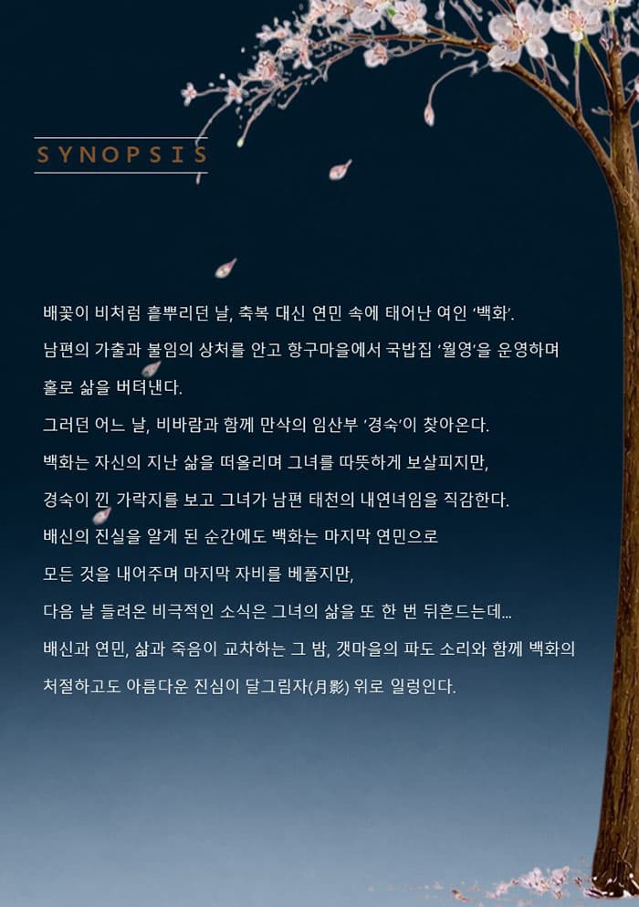 월영백화 [부산] 소개 이미지 1