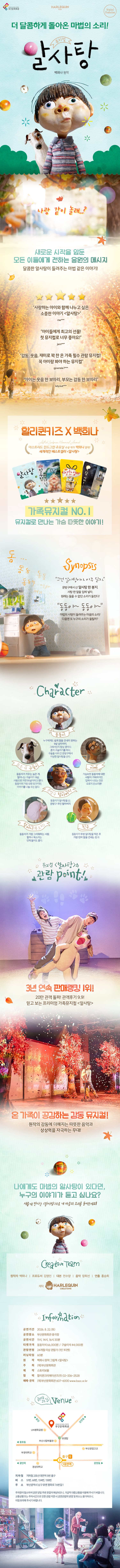 알사탕 [부산] 소개 이미지 1