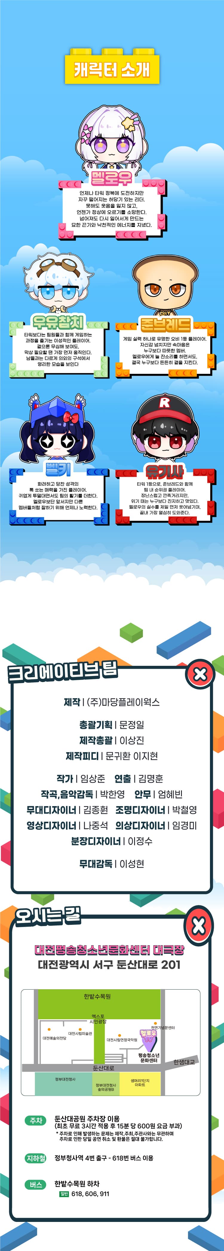 멜로우TV: Run it up, 팀 나빠 [대전] 소개 이미지 3