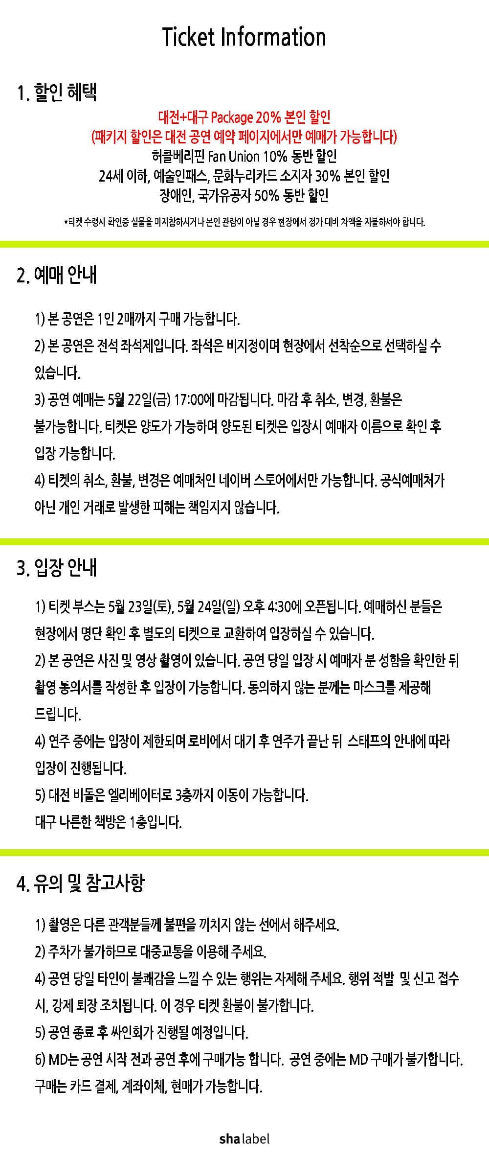 허클베리핀 어쿠스틱 콘서트: 숨 쉬러 나가다 [대구] 소개 이미지 2