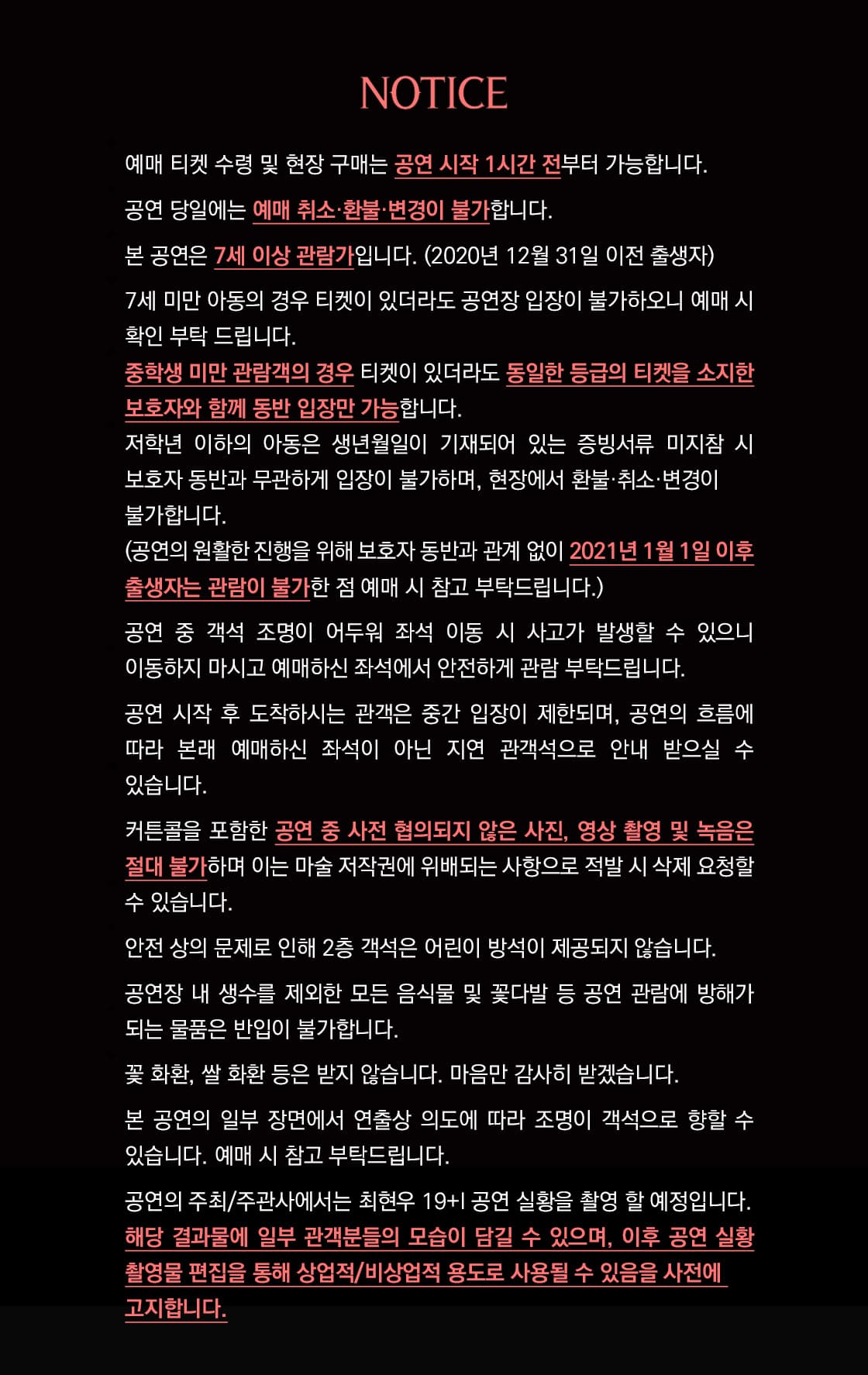 최현우 19+Ⅰ [부산] 소개 이미지 2