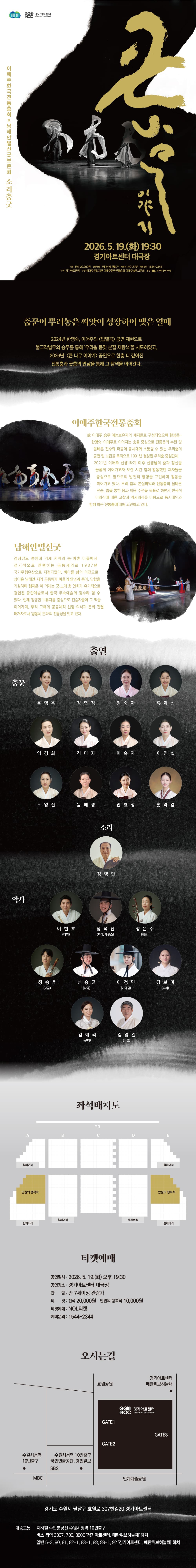 우리춤몸짓전Ⅱ, 큰 나무 이야기 [수원] 소개 이미지 1