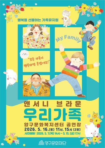 우리가족 [양구] promotional image 1