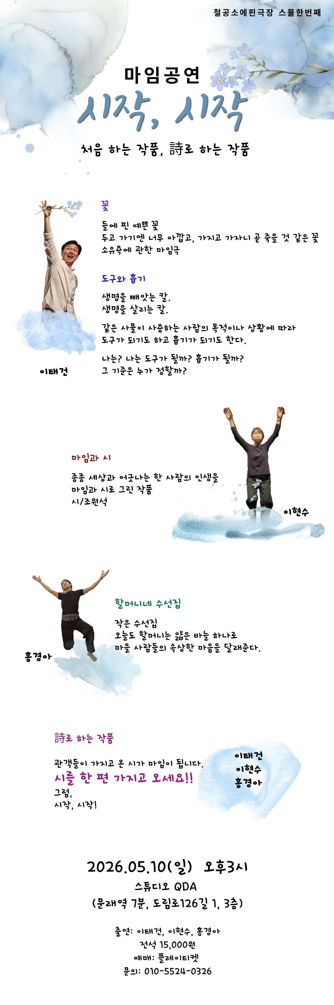 시작, 시작 소개 이미지 1