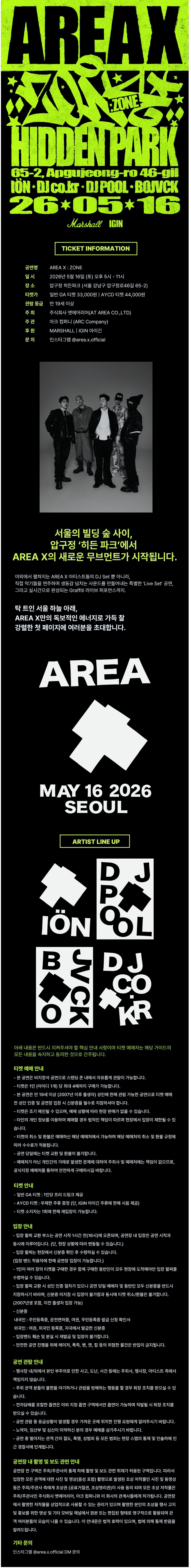 AREA X: ZONE 소개 이미지 1