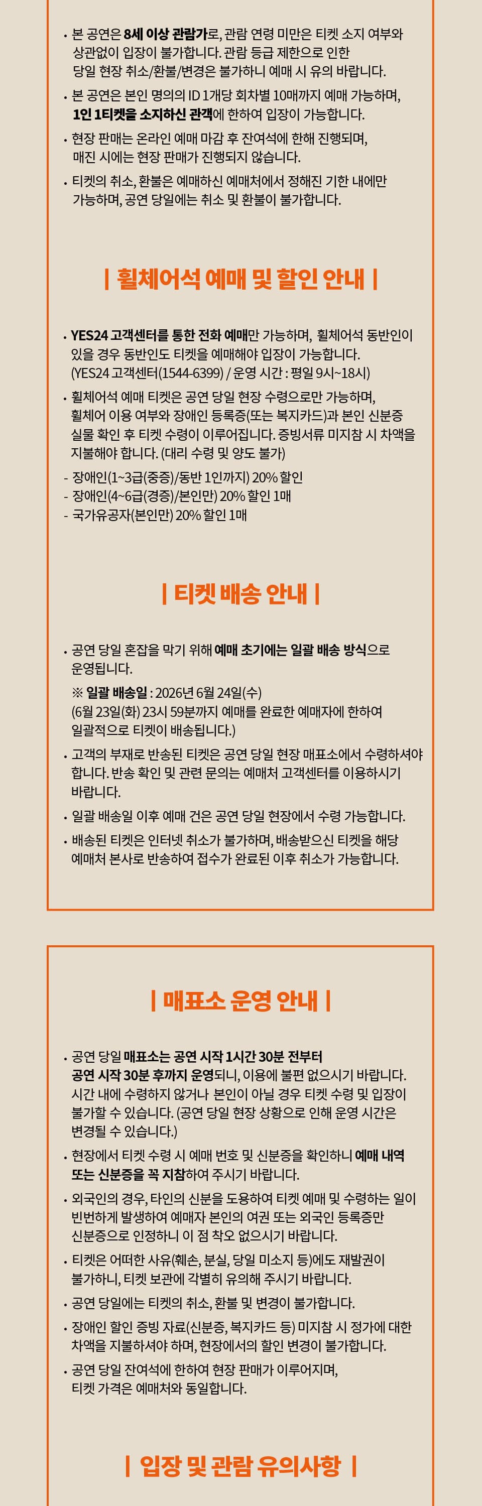 이승철 40주년 콘서트: THE VOICE: LEE SEUNG CHUL [화성] 소개 이미지 3