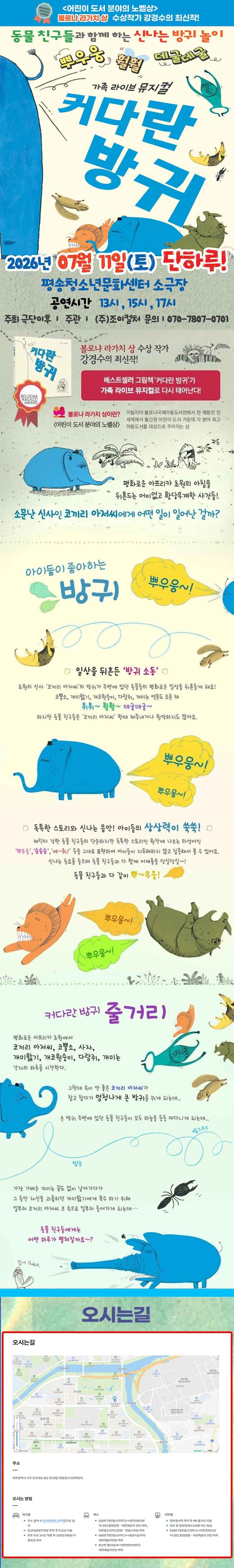 커다란 방귀 [대전] 소개 이미지 1