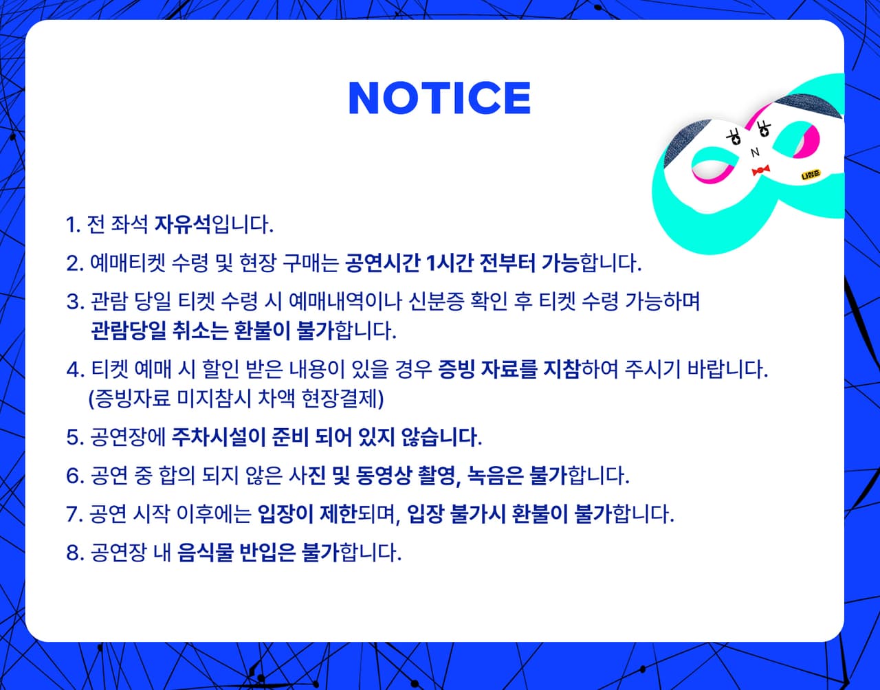 제8회 놀터청년페스티벌, 기억상점 소개 이미지 1