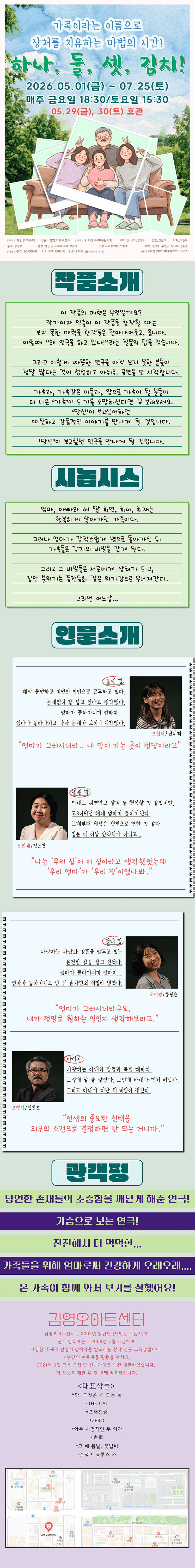 하나,둘,셋, 김치! [전주] 소개 이미지 1