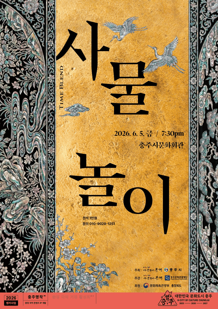 Molgae Timeblend [충주] 소개 이미지 1