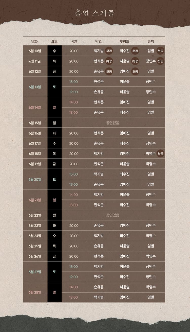박열 [대학로] 소개 이미지 3