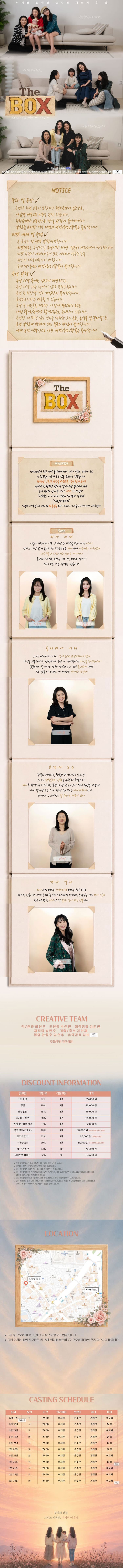 더 박스 (THE BOX) 소개 이미지 1