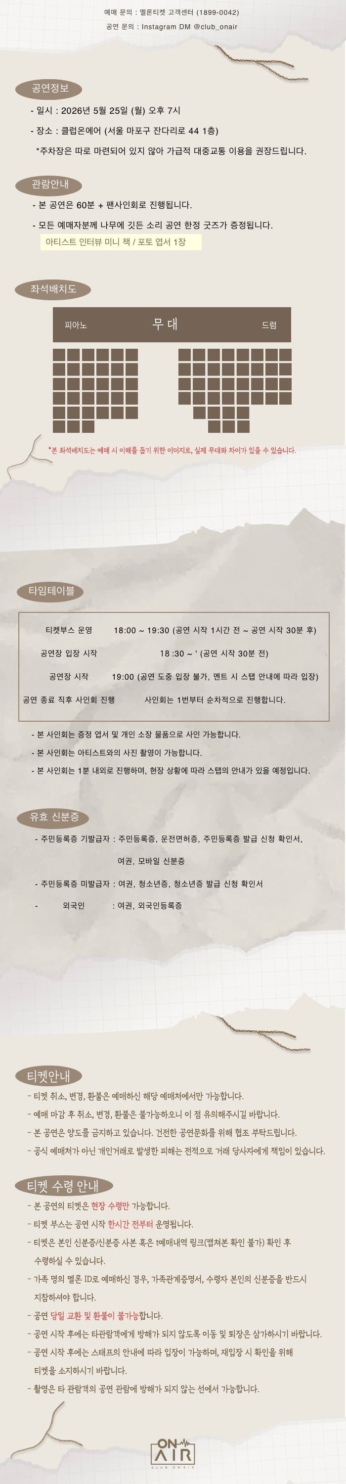권그린 단독 콘서트: 나무에 깃든 소리 소개 이미지 1