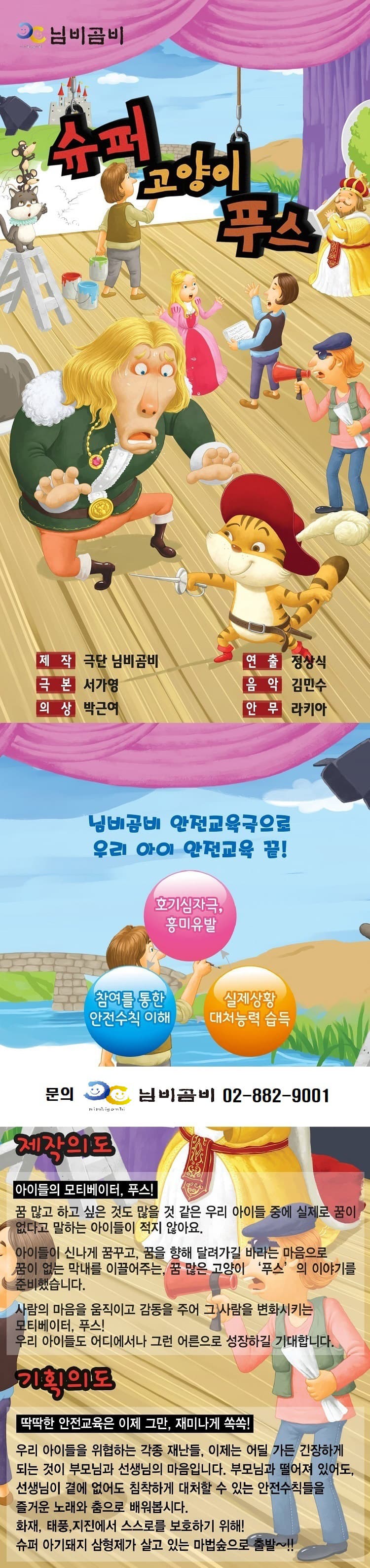 슈퍼 고양이 푸스 [당진] 소개 이미지 1