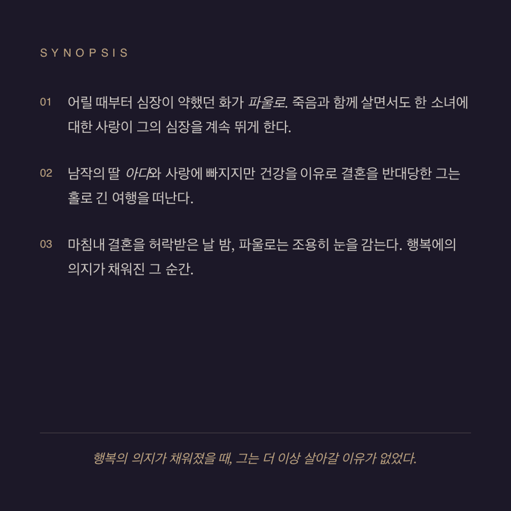 행복에의 의지 [강릉] 소개 이미지 3