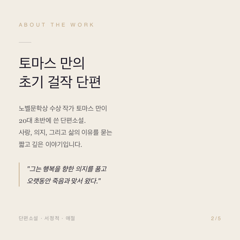 행복에의 의지 [강릉] 소개 이미지 2