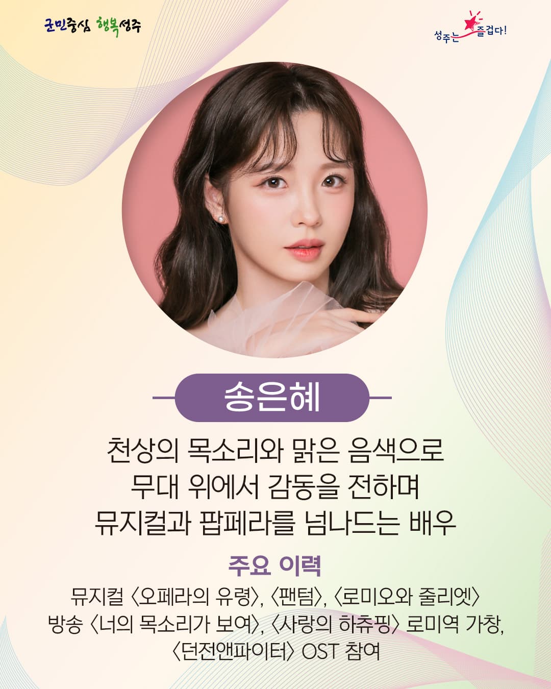 뮤지컬 앤 더 넘버 [성주] 소개 이미지 5