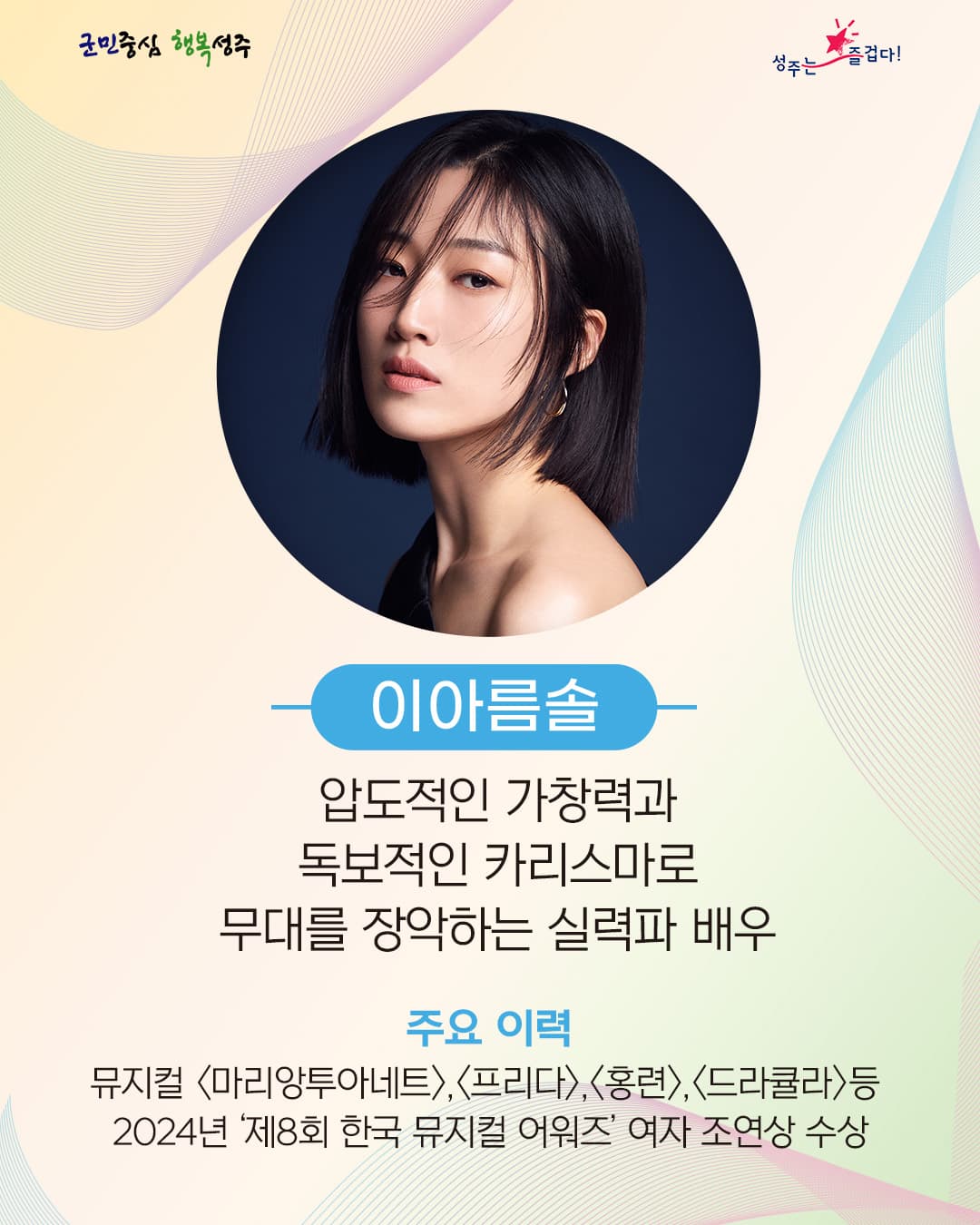 뮤지컬 앤 더 넘버 [성주] 소개 이미지 4