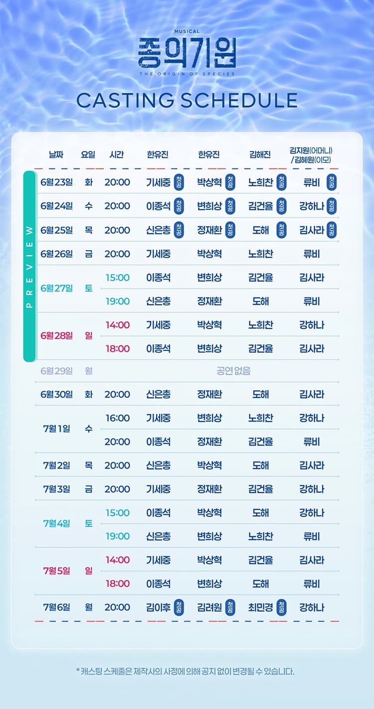 종의 기원 [대학로] 소개 이미지 2