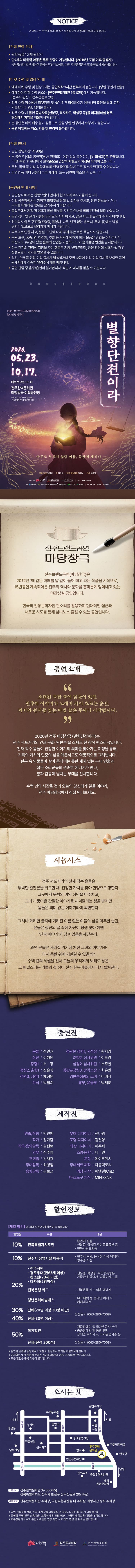 별향단젼이라 [전주] 소개 이미지 1