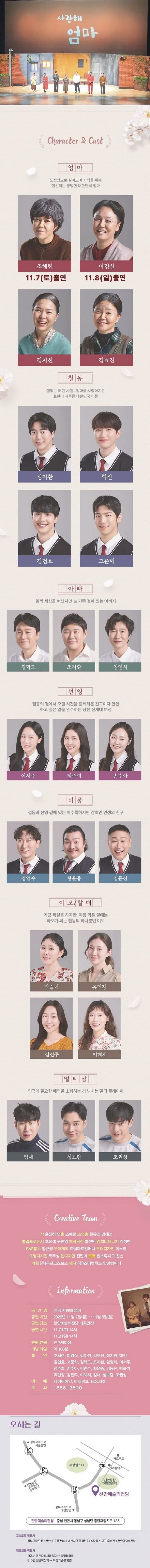 사랑해 엄마 [천안] 소개 이미지 2