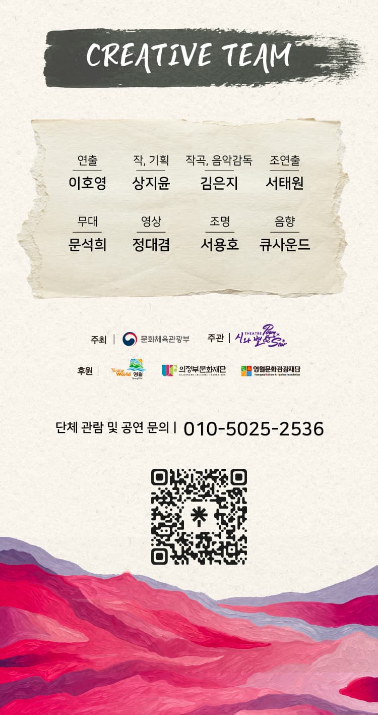 1457, 소년 잠들다 [태백] 소개 이미지 4