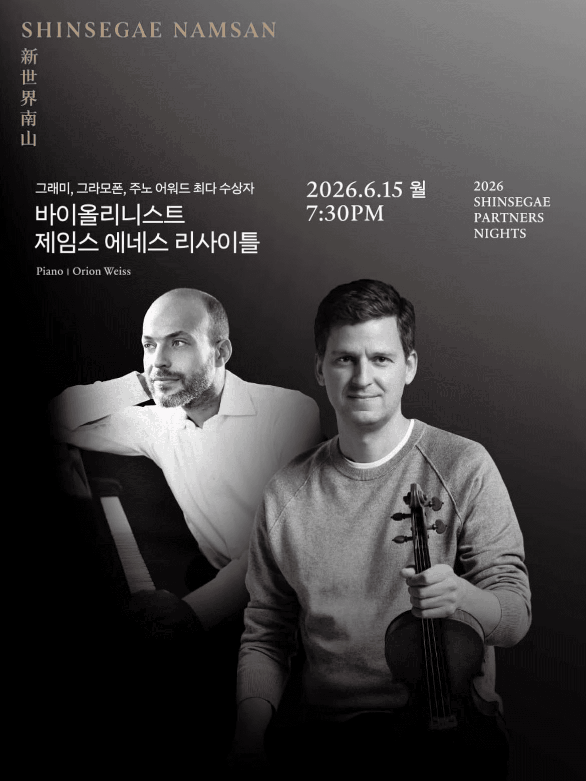 제임스 에네스 리사이틀 소개 이미지 1